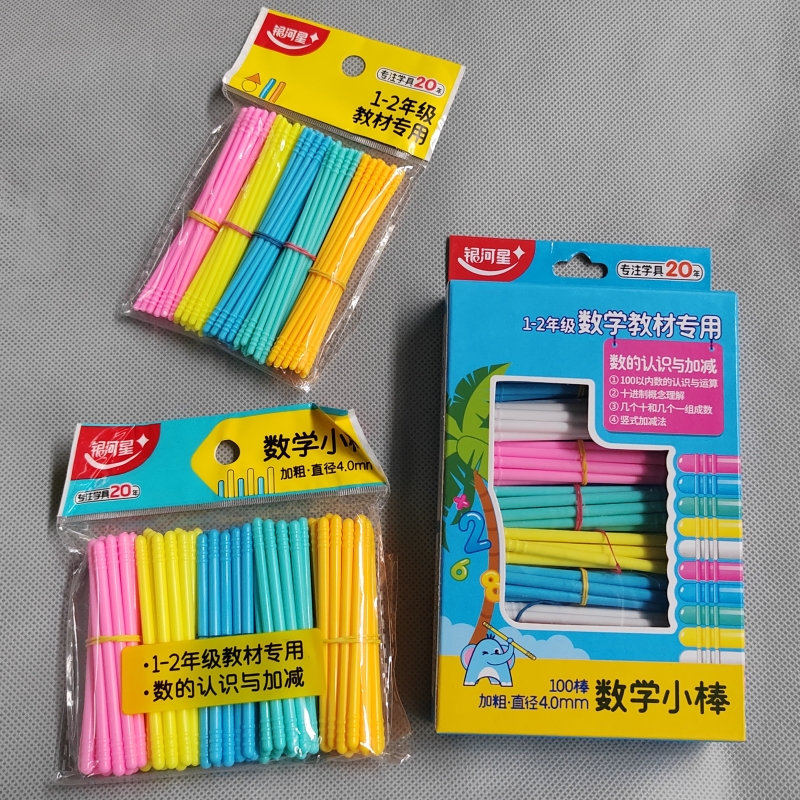 银河星计数棒数学小棒