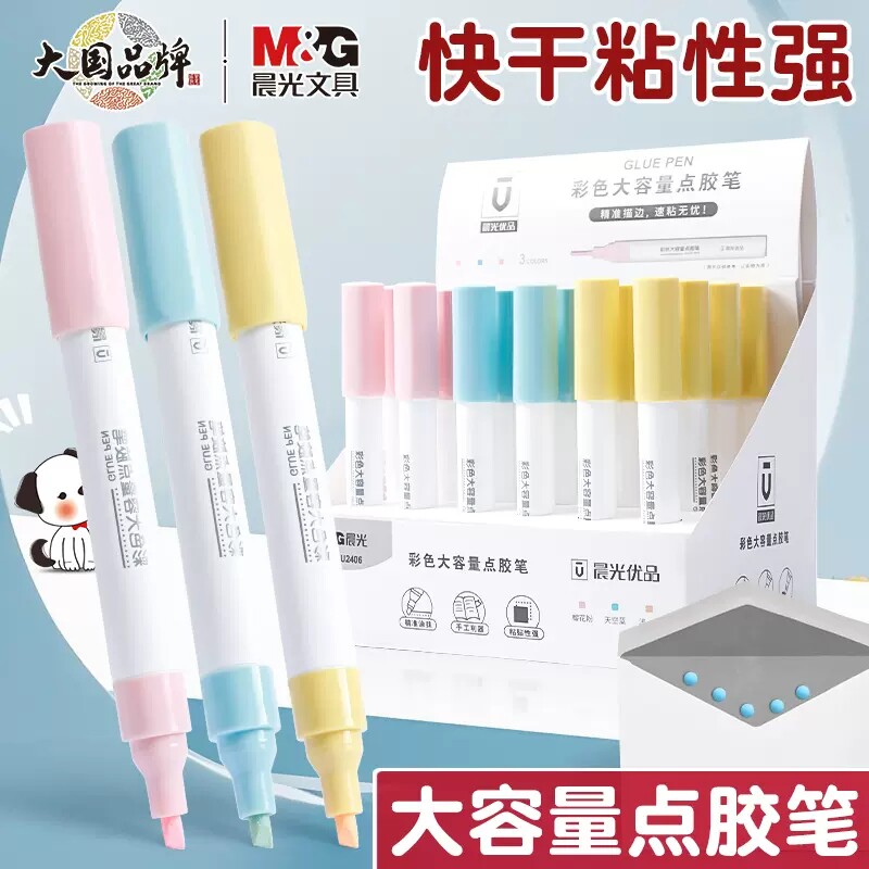 晨光点胶笔大容量笔状液体胶水图片