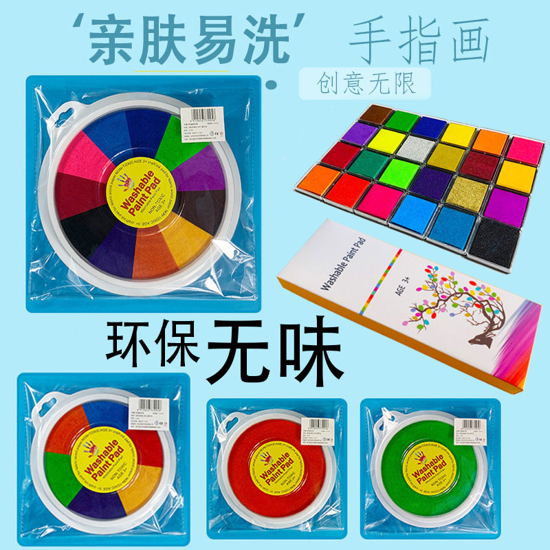 圆形方形彩色印泥印台单色6色12色24色手指画手掌画学生美术课用