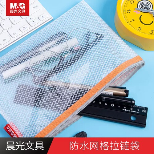 加厚防水拉链文件袋晨光EVAA4大