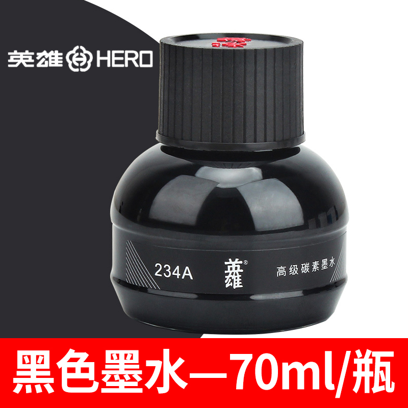 英雄钢笔专用墨水黑色塑料瓶装