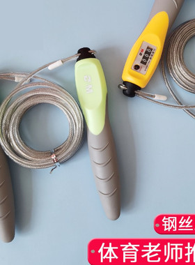 晨光跳绳计数款包胶钢丝绳机械运动健身学生考试2.8米双色T97413