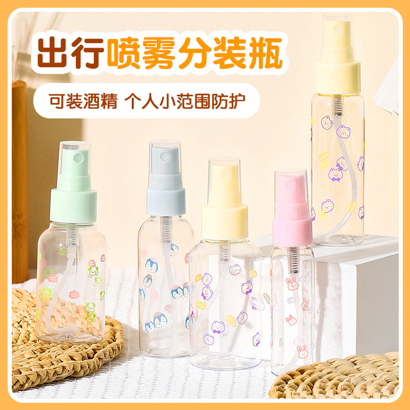 包包宝喷瓶喷壶便携化妆补水分装塑料喷雾瓶子60ml卡通PET喷雾瓶