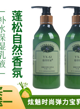 莱韵佳品保湿定型弹力素隐形