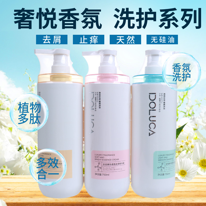 至信去屑修复柔顺香氛