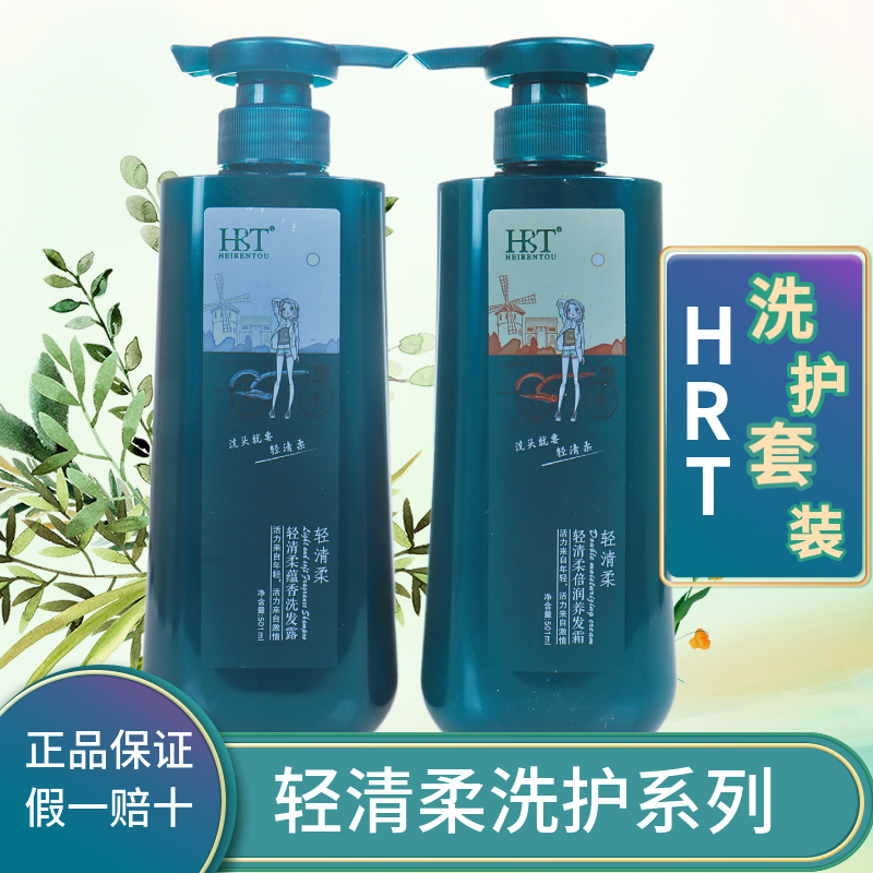 轻清柔滋养柔顺洗发水护发素