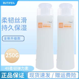 49号柔韧弹力素护卷素叶纯卷发头发造型保湿柔软定型自然弹性高爵