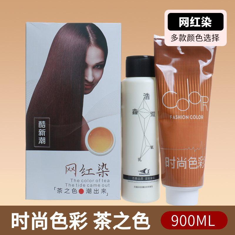 网红染发剂植物天然不伤发自己在家染发膏时尚奶茶色黑茶蜂蜜茶色