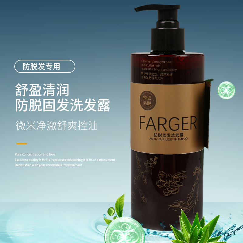 Farger发歌特证防脱固发洗发水生姜人参祛油强韧防掉发洗发露男女