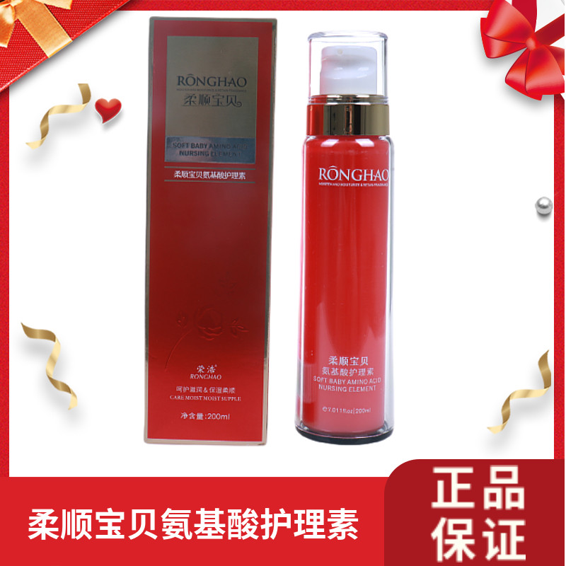 柔丽香柔顺宝贝氨基酸护理素免冲洗护发喷雾修复受损干枯水疗发膜