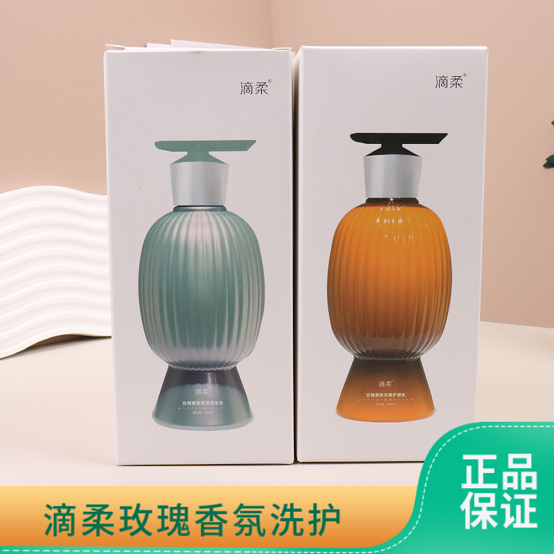 滴柔玫瑰香氛泡泡洗发水修护发质清爽蓬松洗发乳滋养柔顺护发素