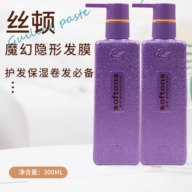莱韵丝顿魔幻隐型发膜保湿护发护卷造型改善干枯毛燥分叉修复正品