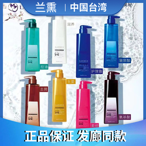 兰熏滋养修复玻去屑洗发水