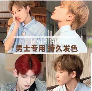 染发膏男生专用奶茶灰棕雾感棕染发剂男浆果莓红奶茶色黑茶色免漂