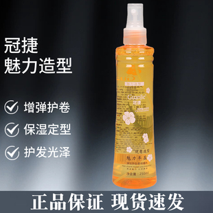 冠捷美世界创意啫喱水喷雾保湿啫喱清香持久男女士专业造型发胶