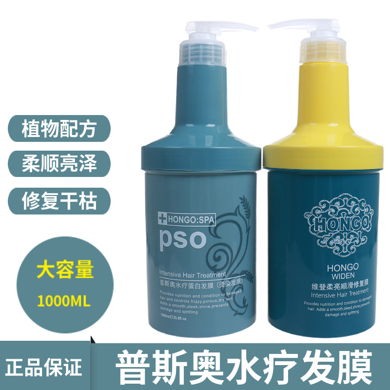 汉高修复柔顺光泽亮丽发膜