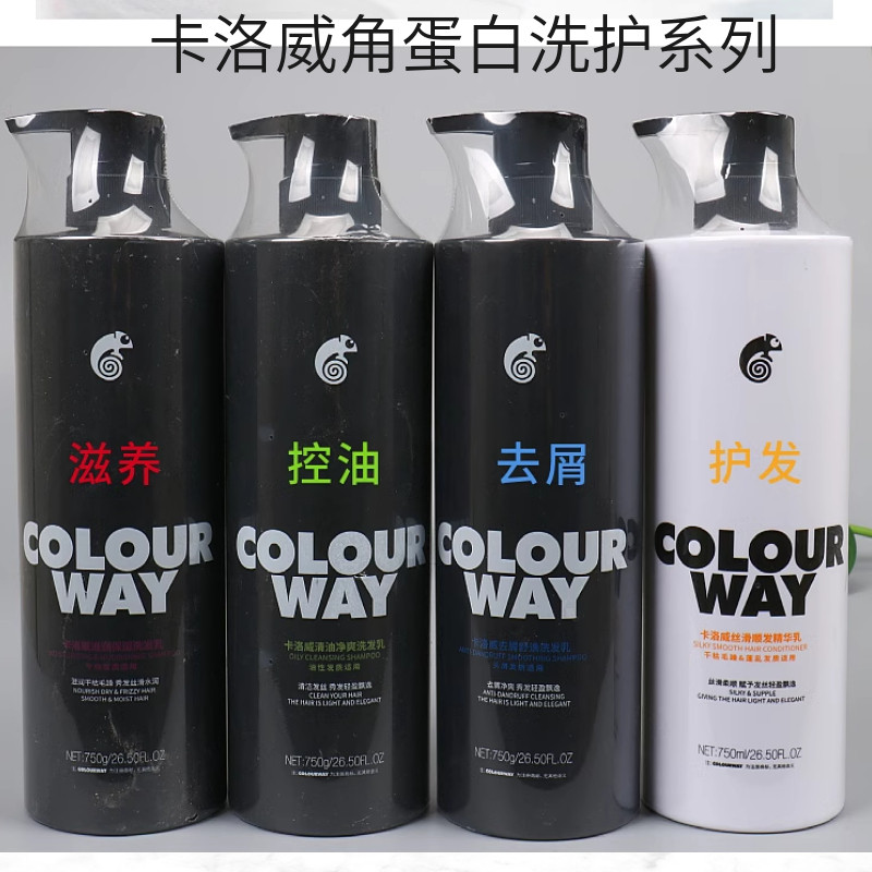 卡洛威去屑滋润洗发水受损发质