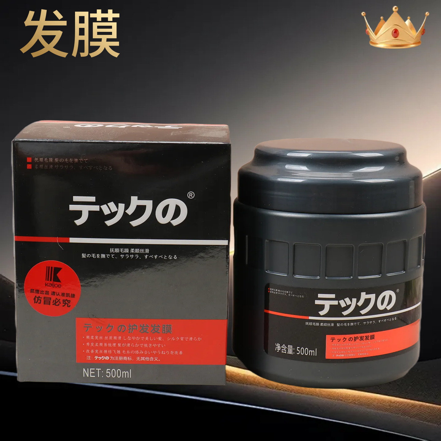 正品美琪发源素发膜柔顺滑倒膜护发素免蒸护理焗油膏修护干枯毛躁