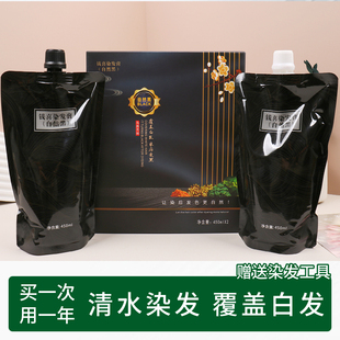 钱喜植物黑油蜡染清水黑发染黑油焗油膏一抹黑染发剂不沾头皮清香