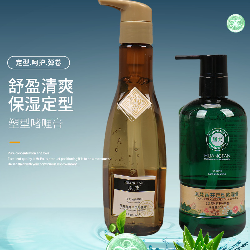 凰梵啫喱水香氛定型啫喱补水保湿定型护卷弹力素精油造型乳无白屑