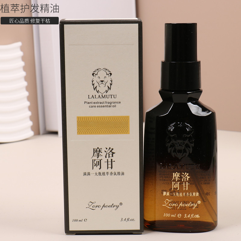 卓洛诗植萃香氛护理精油