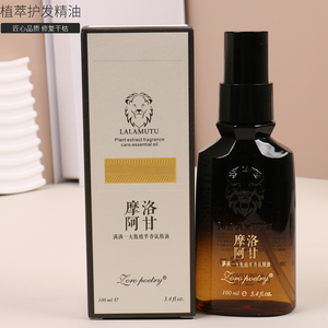 卓洛诗植萃香氛护理精油