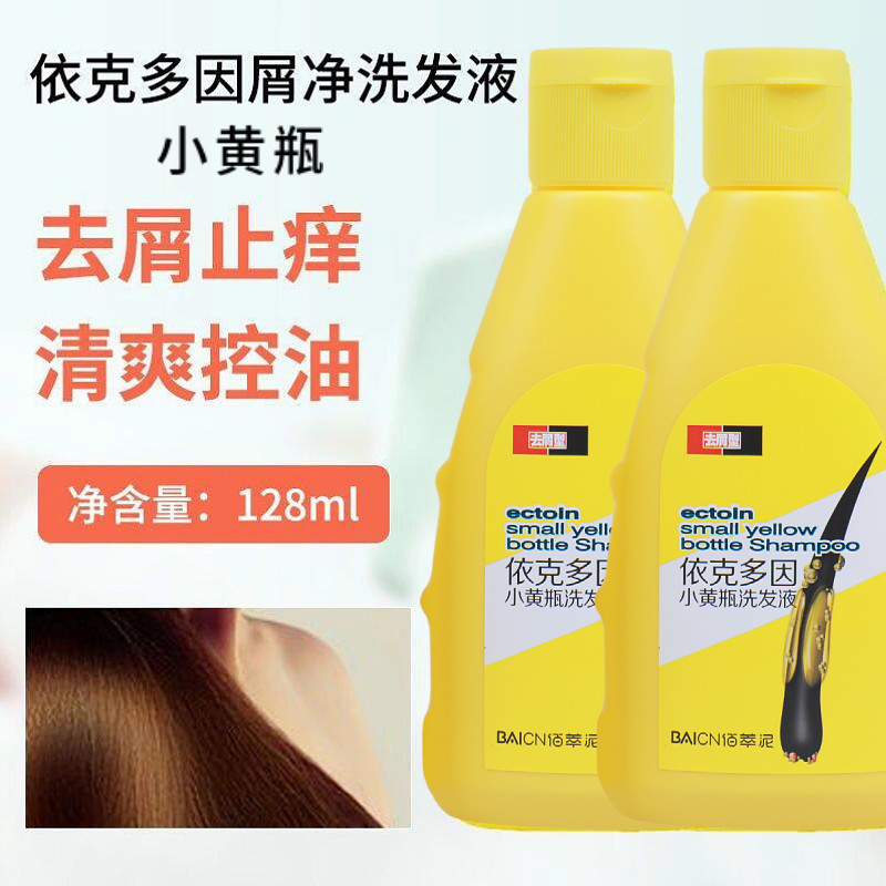 佰萃泥依克多因去屑洗发水小黄瓶净屑止痒控油植物头皮修复去头屑