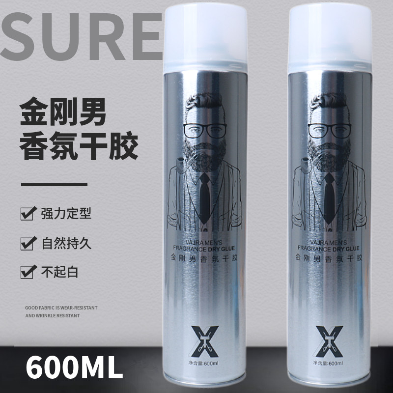 型涛金刚男香氛干胶定型通用