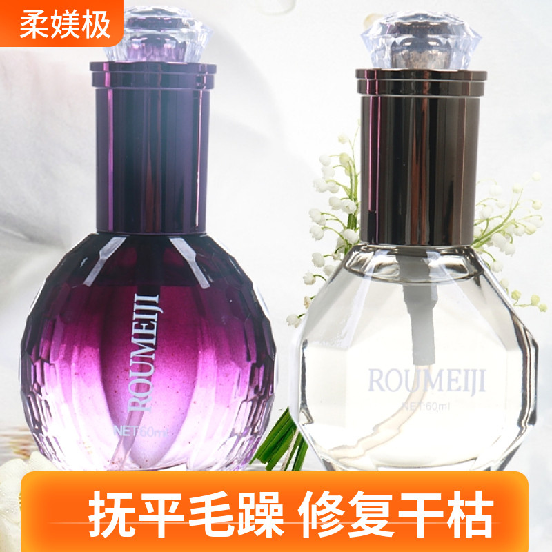 柔媄极兰斯香水护发精油金玫瑰修复干枯抚平毛躁受损免洗持久留香