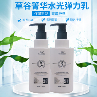 天淑草谷箐华水光弹力乳免洗发膜亮泽护卷素柔顺留香女士不油腻