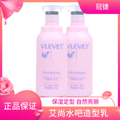 冠捷艾尚水吧造型乳弹力素护卷发造型弹簧素发廊定型保湿 滑255ML