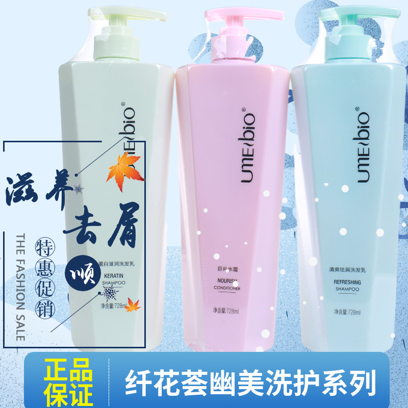 纤花荟去屑滋养修复香氛
