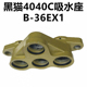 苏州黑猫B 36EX1吸水座高压清洗机CC4040C刷车泵吸水座气室座配件