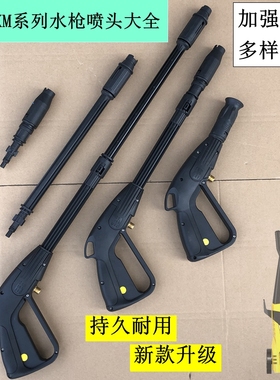 熊猫XM-2081 2091A洗车机高压水枪头2056清洗机快速头鸭嘴枪PQ13