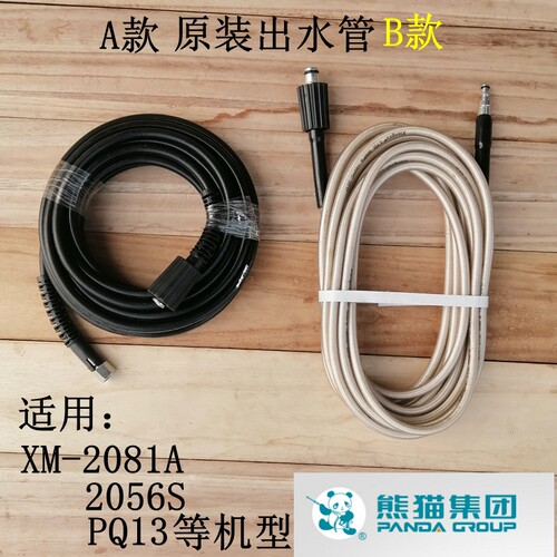 清洗机出水接头水管快接上海熊猫