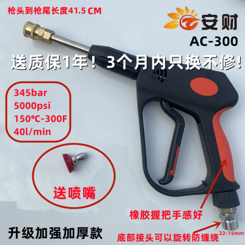 JPST20配件F318F727T30水枪