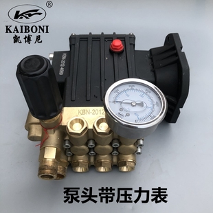 凯博尼718D高压水枪配件洗车机商用全铜清洗机刷车机泵头总成铜
