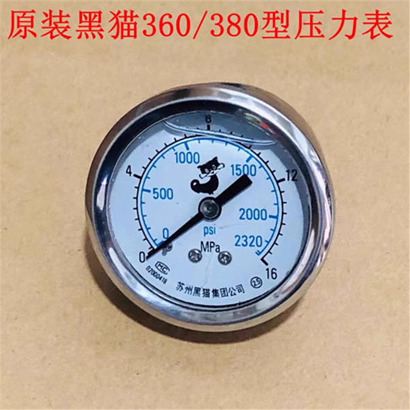 黑猫0917压力表QL-360C/0618