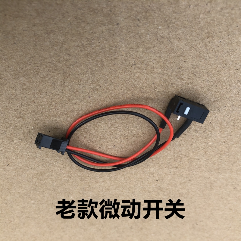 派驰PC清洗机1201 1202 1203 1204 1205高压洗车机配件微动开关