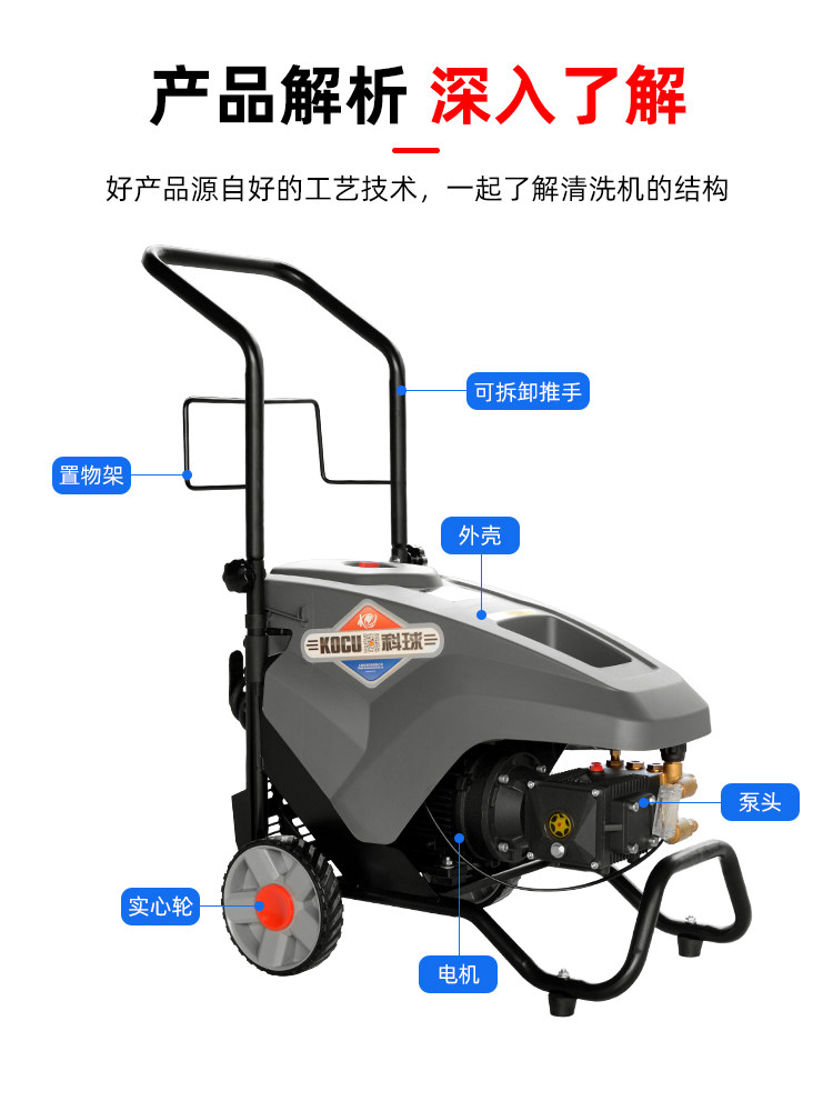 科球KQ-0813S高压清洗机220V洗地机大功率家商用刷车神器工业水枪