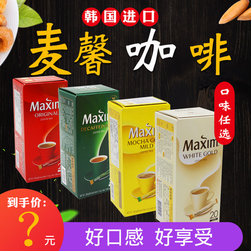 麦馨韩国进口白金香草榛子咖啡