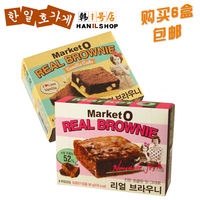 Korean imported pastry, Lotte MARKETO chocolate Vanilla Brownie cake 2pm, endorsed by Nikun, 120g thumbnail 3