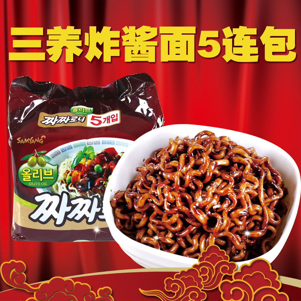 韩国进口方便面 三养炸酱面干拌速食泡面干拌面140g*5袋包邮