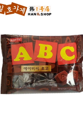 韩国食品 韩国巧克力 LT ABC牛奶浓香巧克力  72g 新老包装随机