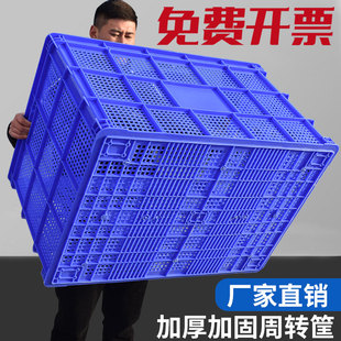 塑料筐大号加厚长方形快递框服装工厂收纳胶框货框箩筐物流周转筐