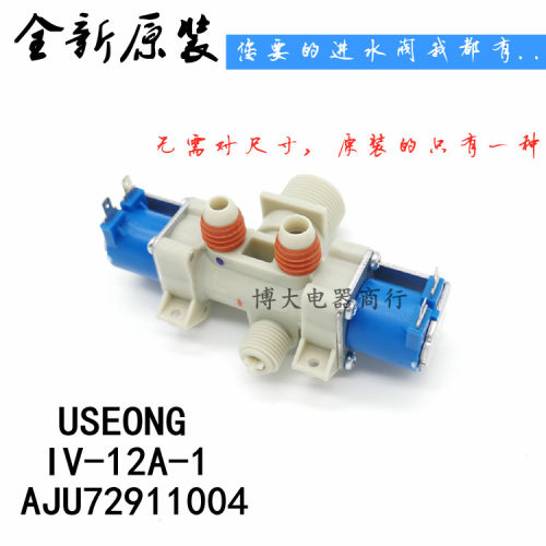 LG原装进水阀，更经久耐用