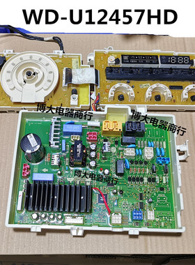 适用LG滚筒洗衣机WD-U12457HD电脑主板程序电源板控制面板显示板