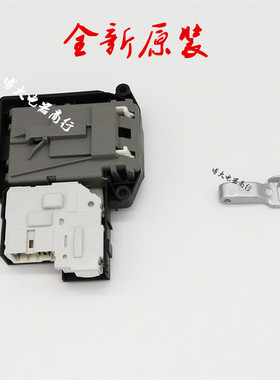 适用LG滚筒洗衣机电子门锁门开关门勾WD-TH251F5 EBF61315801