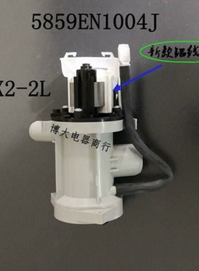 适用LG滚筒洗衣机排水泵电机 BPX2-2L 5859EN1004J 雷利原厂原装