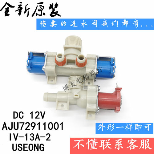 LG原装进水阀，更经久耐用